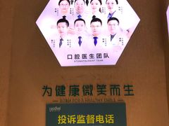 -深圳富茂格伦菲尔口腔门诊部(龙华清湖总院)