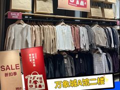 -MUJI无印良品(万象城店)