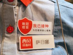-西贝(六里桥旗舰店)