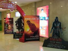 -耀莱成龙国际影城(万寿路店)