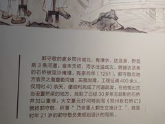 -郭守敬纪念馆