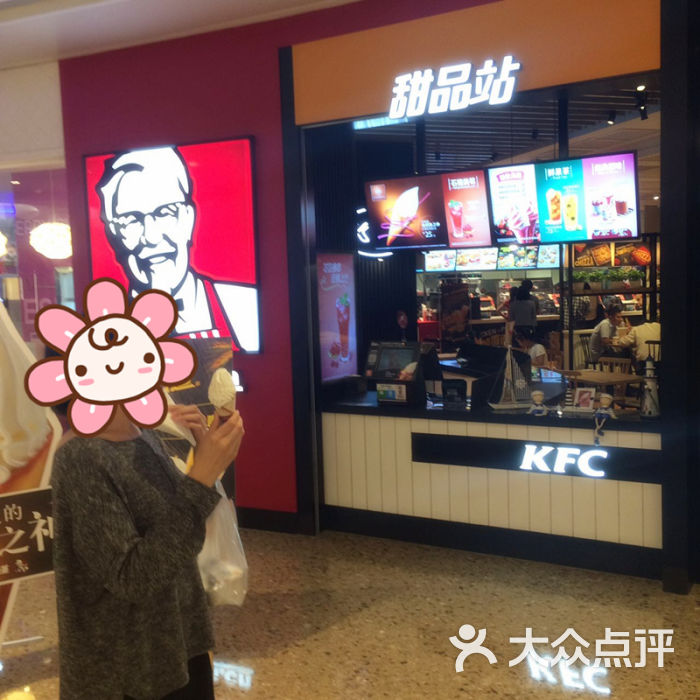 肯德基(华润万象城店-图片-青岛美食-大众点评网