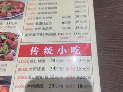 -葛记焖饼(伏牛路店)