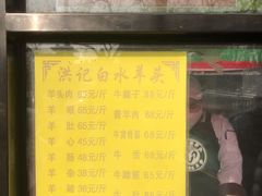 -洪记白水羊头(天坛店)