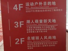 -茂业铁西奥莱店