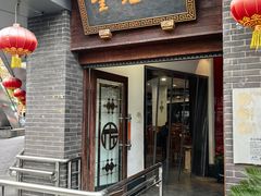 -奎元馆.百年奎元.非遗传承(西湖边的解放路店)