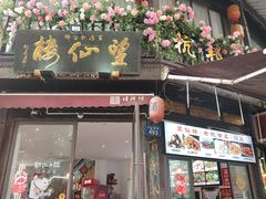 -鼓楼(西湖风景名胜区)