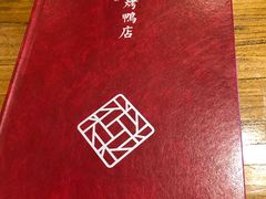 -天和晟新京菜.水煮鱼.湘土菜(国展店)