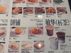 -敏华冰厅(平安金融中心店)