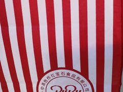 -红宝石·鲜奶小方·海派西点房(南丹店)