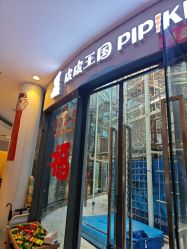 -PIPIKINGDOM皮皮王国欢乐号(欢乐海岸购物中心店)