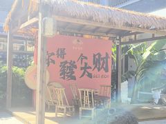-聚福宝合苑食府(南头镇店)