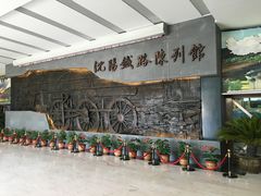-沈阳铁路陈列馆