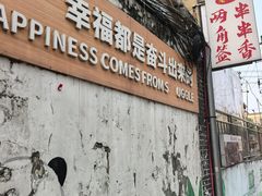 -两角签串串香十一年老字号(机场路店)