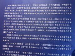 -敦煌市博物馆