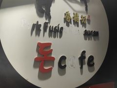 -香猪坊(五道口店)