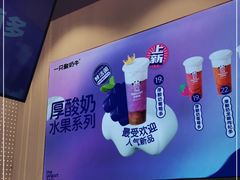 -一只酸奶牛(八一路店)