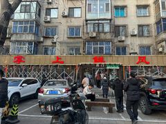 -掌上鲜(南顺城街店)