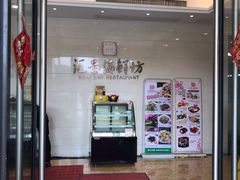 -汇景海鲜店