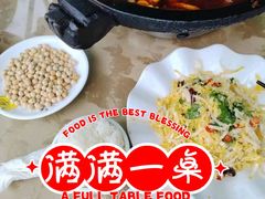 -九寨沟石锅鱼(沣峪口二十年店)