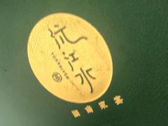 -沅江水·湖南家宴(南村万博长隆商圈店)