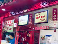 -宝正臻天津包子总店(金阳光居易店)