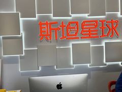 -斯坦星球AI编程·机器人科创·科学实验·信奥·思维·STEM·积木拼搭·竞赛考级(浦东联洋广场大拇指龙阳御桥中心)