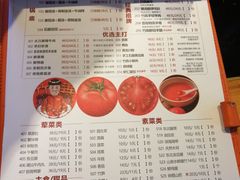 -竹犇番茄火锅(长风街店)