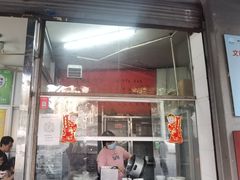 门面-祥兴甜品