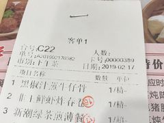 账单-和乐喜点(宝岗大道店)