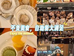 -岷山饭店-芝芝自助餐厅