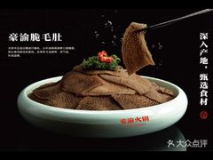 -豪渝火锅(红谷滩万达店)