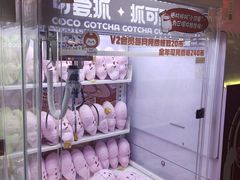 -可爱抓 COCO  GOTCHA(天津鹏欣水游城店)