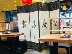 大堂-和府捞面(方庄店)