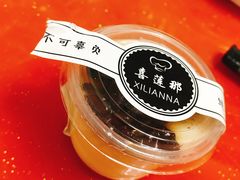 双皮奶-喜莲那蛋糕(经六街店)