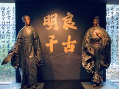 -成都武侯祠博物馆