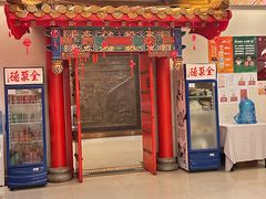 -全聚德(上海首店浦东店)