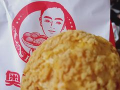 -老香港蛋糕