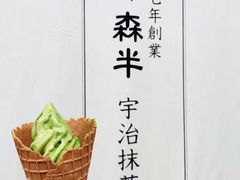 -辻利茶铺(銀座店)