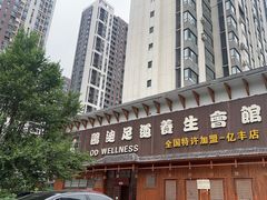 -鸥迪足道(浑南亿丰店)