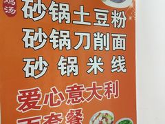-土豆粉&刀削面(西单新一代商城店)