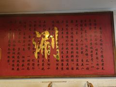 -裕德孚·非遗手切涮羊肉(东直门内大街店)