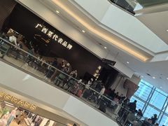 -桂小厨广西菜(万象城店)