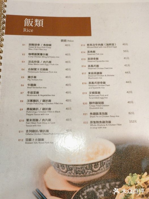 彪记(凼仔店)图片