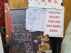 -老龙亭拉面店