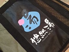 -悠然湯·汗蒸汤泉会馆