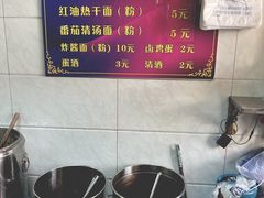 菜单-斌斌鲜鱼糊汤粉(粮道街店)