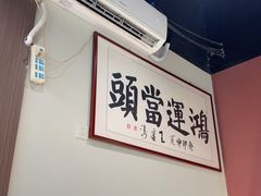 -辰鼎水汇串吧·胶东小船海鲜(平乐园店)