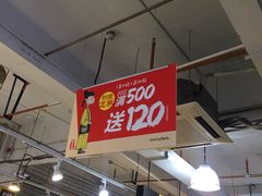 -五环Outlets(高新工厂店)