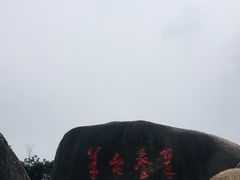景点-阳台山森林公园